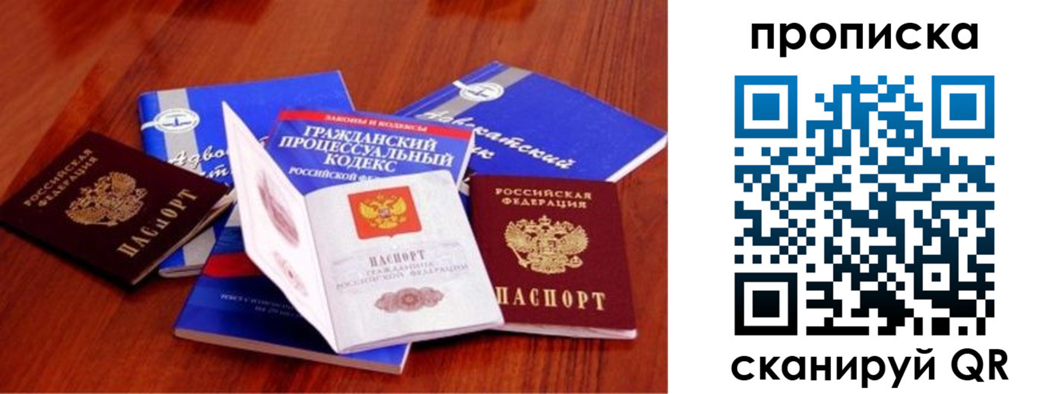 временная регистрация недорого в Назарово