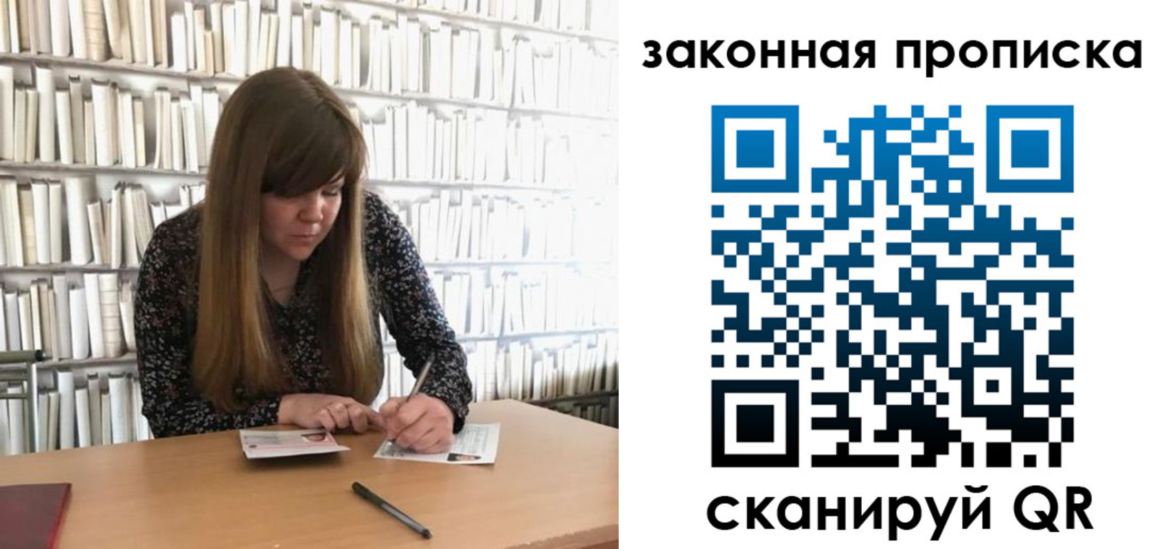 прописка поиск в Назарово