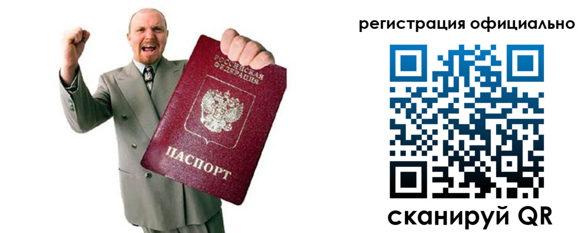 прописка 2025 в Назарово