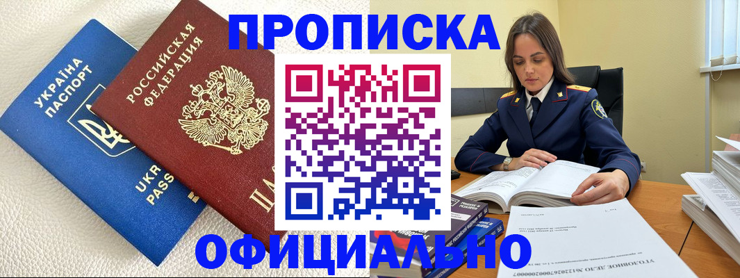 прописка поиск в Назарово