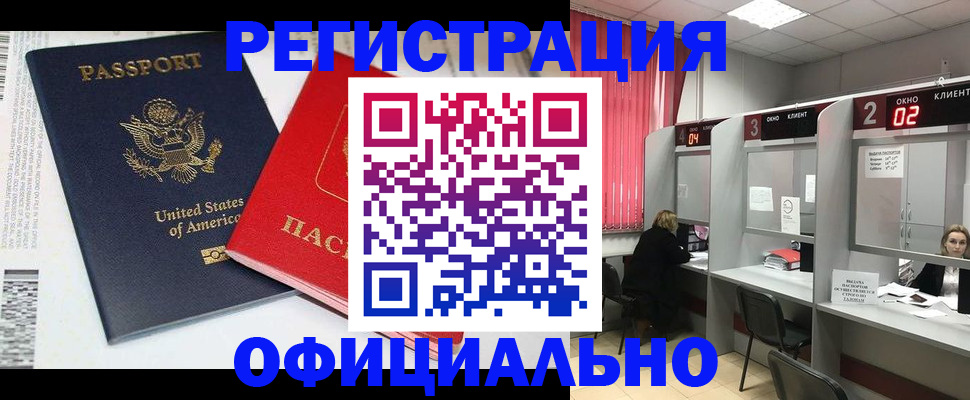 миграционный учет в Назарово