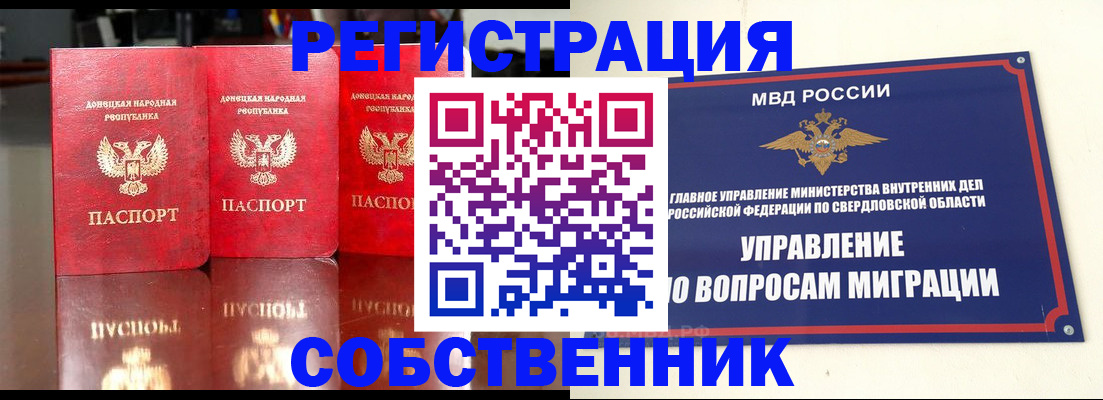 временная регистрация недорого в Назарово